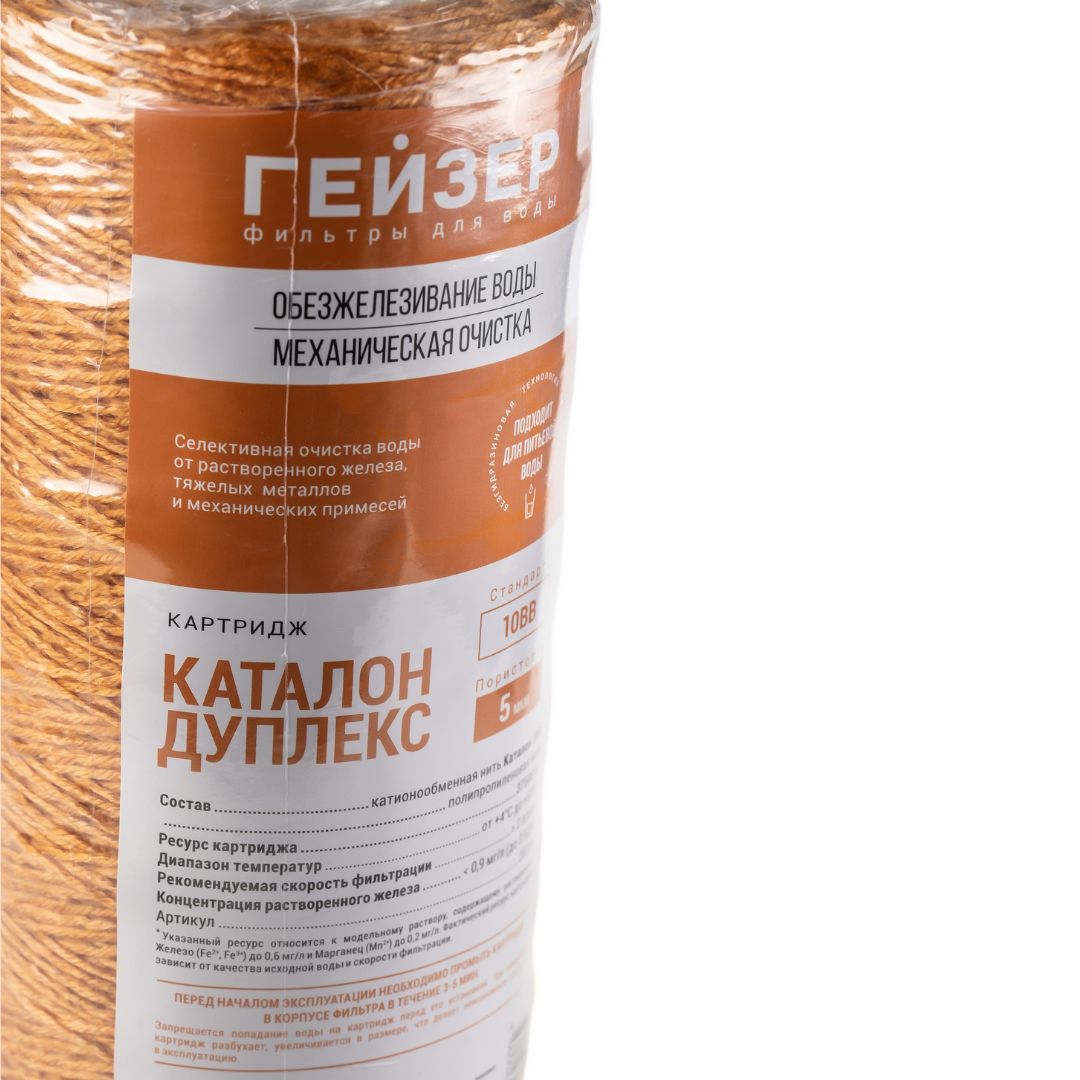 Картридж Гейзер Каталон Дуплекс 10" BB (обезжелезивание, пп волокно)