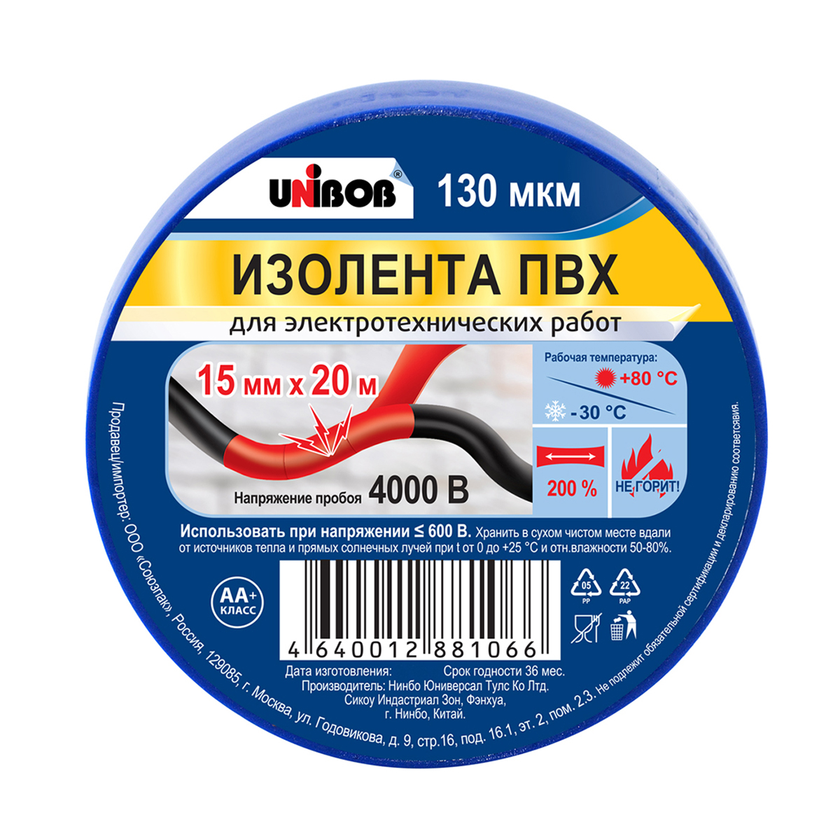 Изолента пвх 15 мм х 20 м синяя (10/60) "unibob"