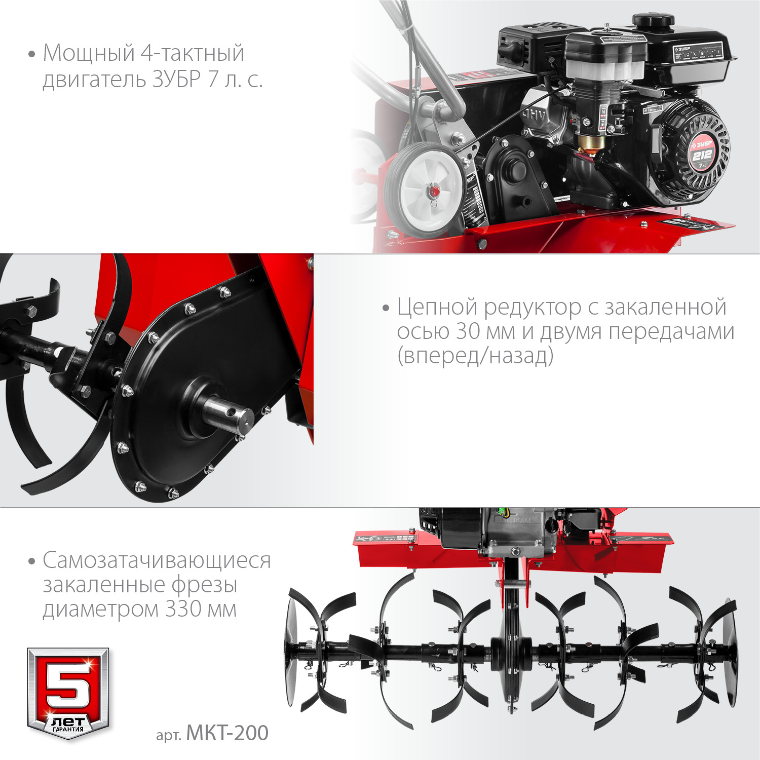 ЗУБР 6.5 л.с., бензиновый культиватор (МКТ-200)