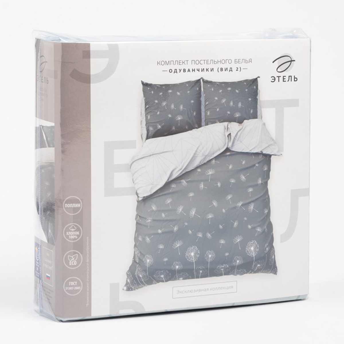 Постельное белье "этель" одуванчики евро (поплин) (1) 2759786