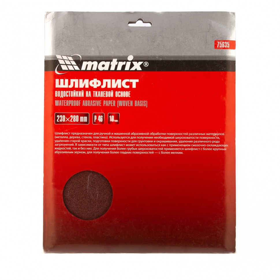 Шлифлист на тканевой основе, P 46, 230 х 280 мм, 10 шт, водостойкий Matrix (75635)