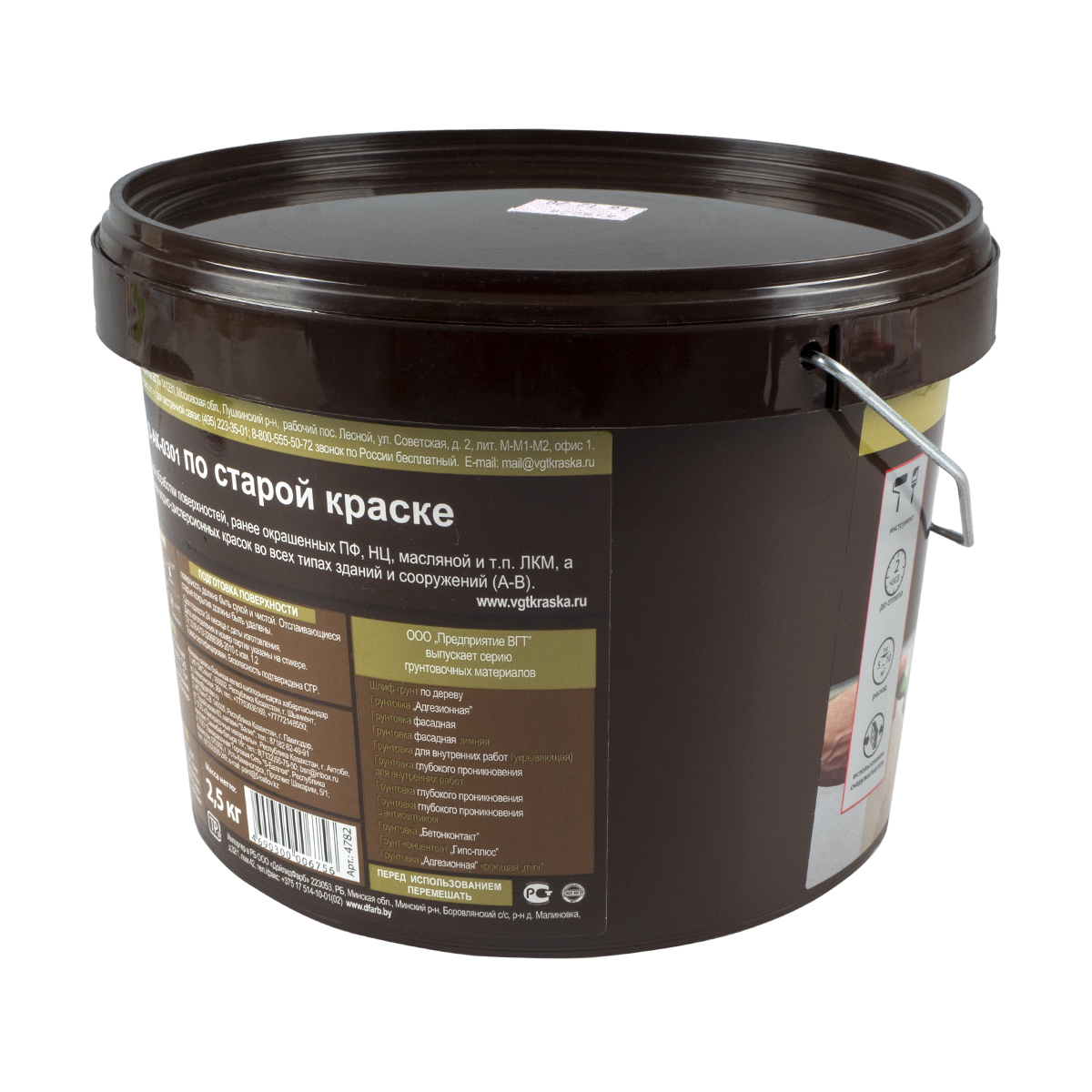 Грунтовка вд-ак-0301 по старой краске  2,5 кг (4) "вгт"