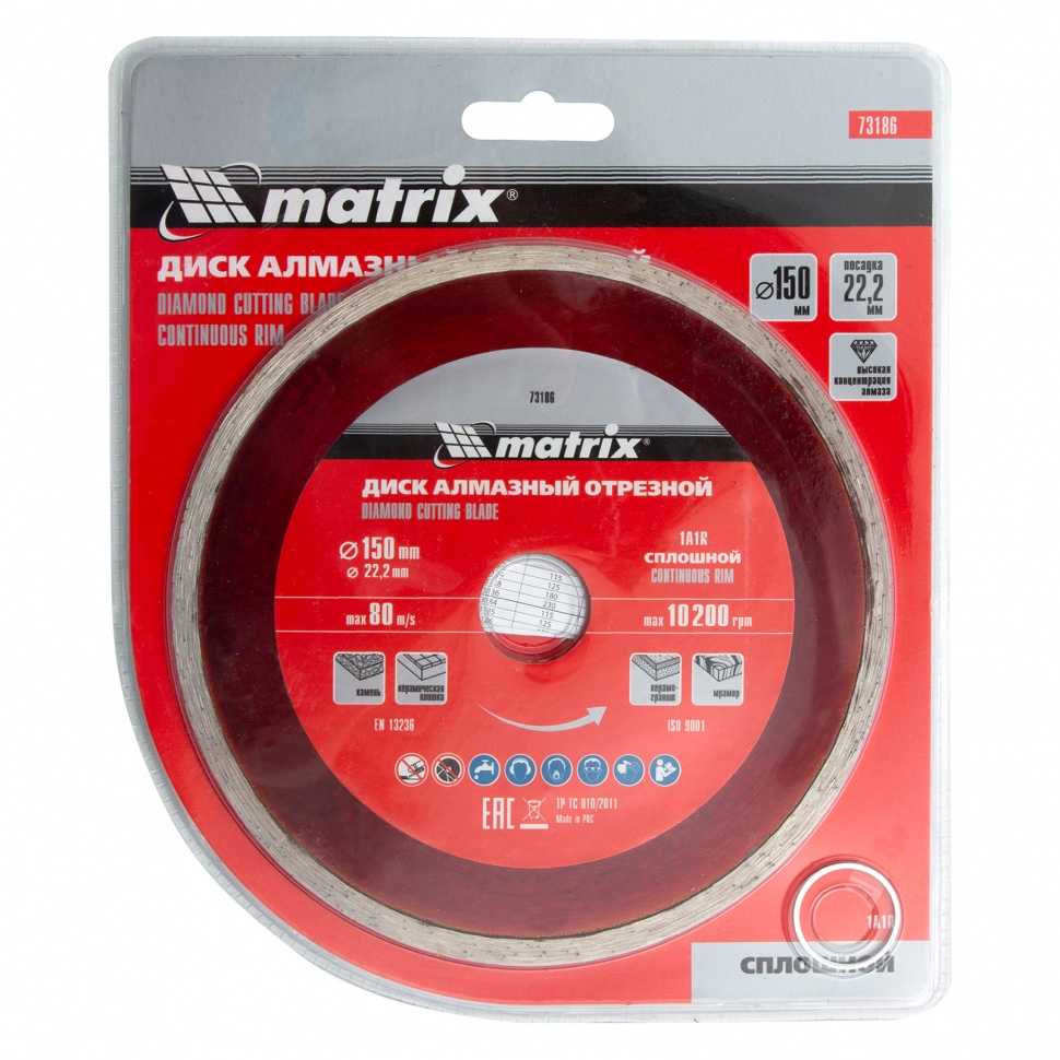 Диск алмазный, отрезной сплошной, 150 х 22.2 мм, мокрая резка Matrix Professional (73186)
