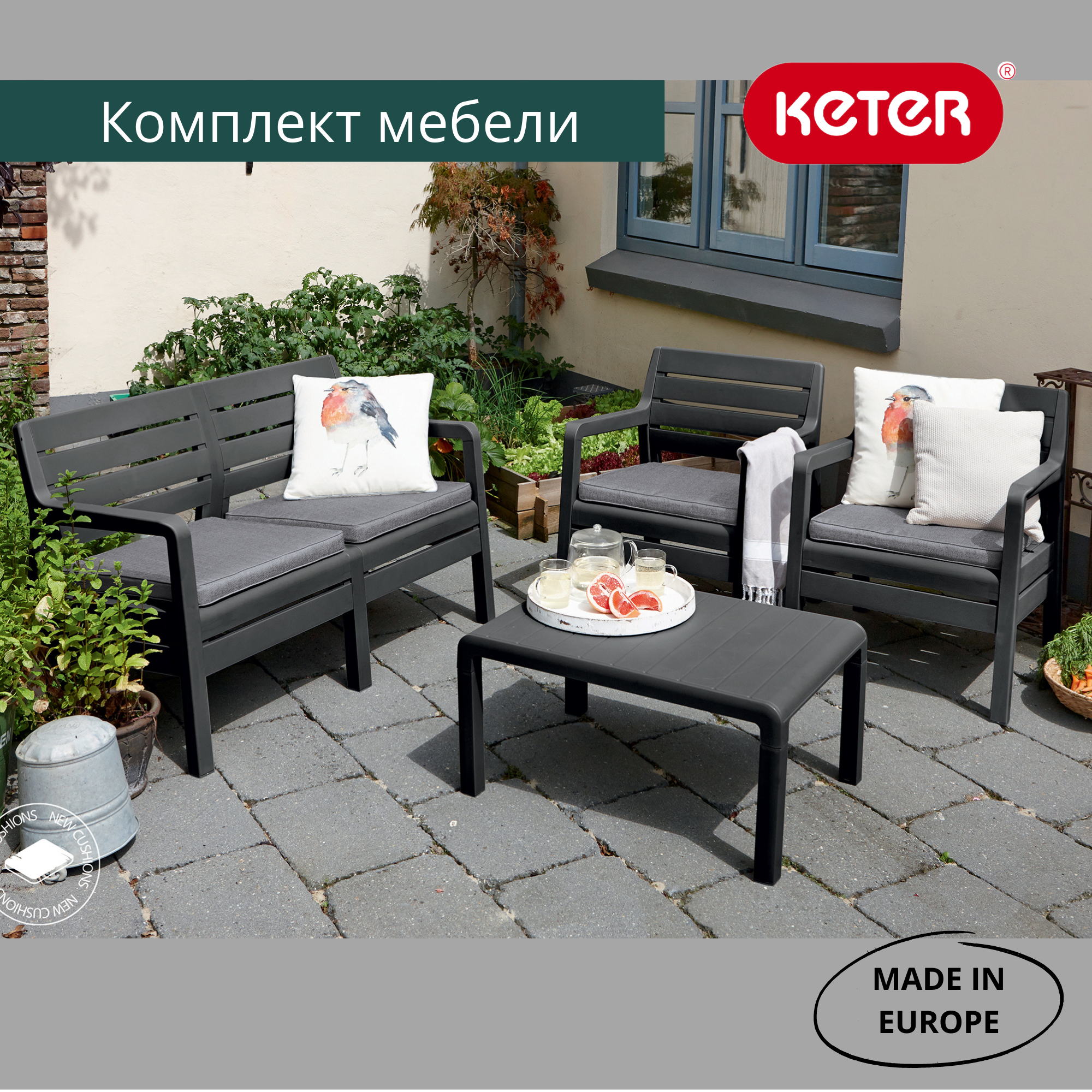 Комплект мебели Делано Сет (Delano set) графит (производство Россия)