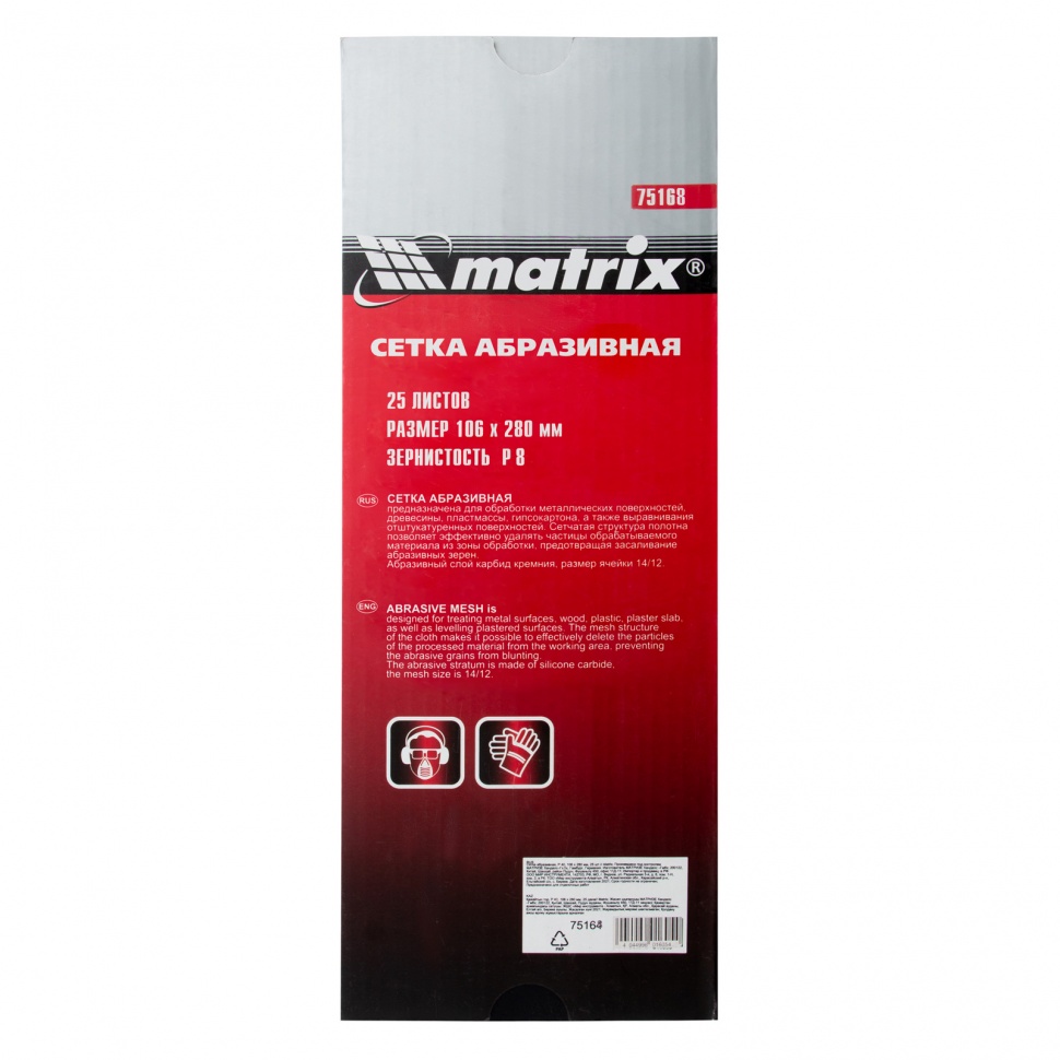 Сетка абразивная, P 80, 106 х 280 мм, 25 шт Matrix (75168)