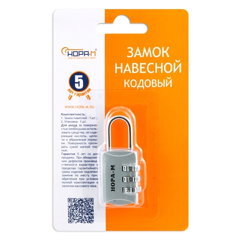Замок навесной кодовый  607 серебро (12/240) "нора-м"