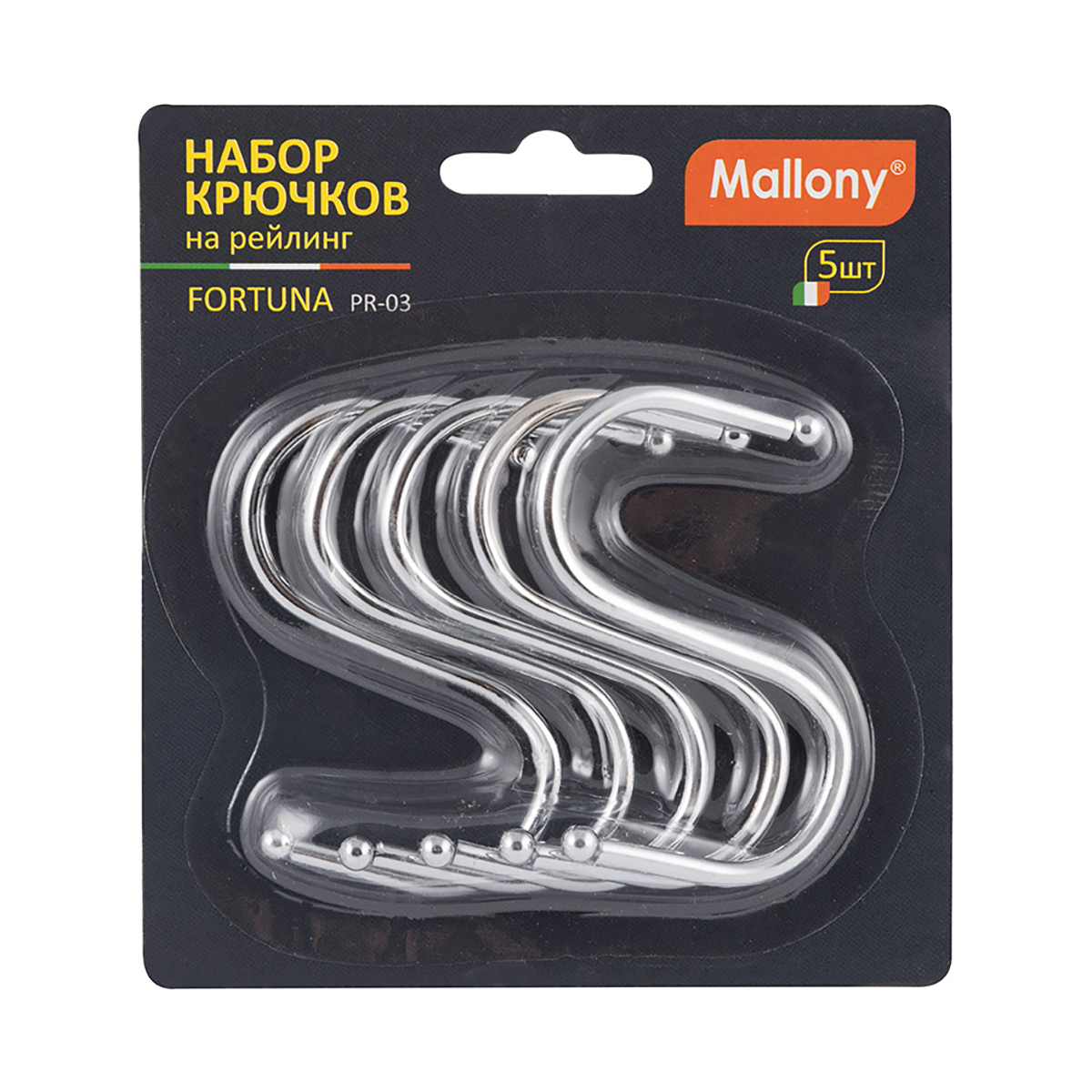 набор крючков на рейлинг