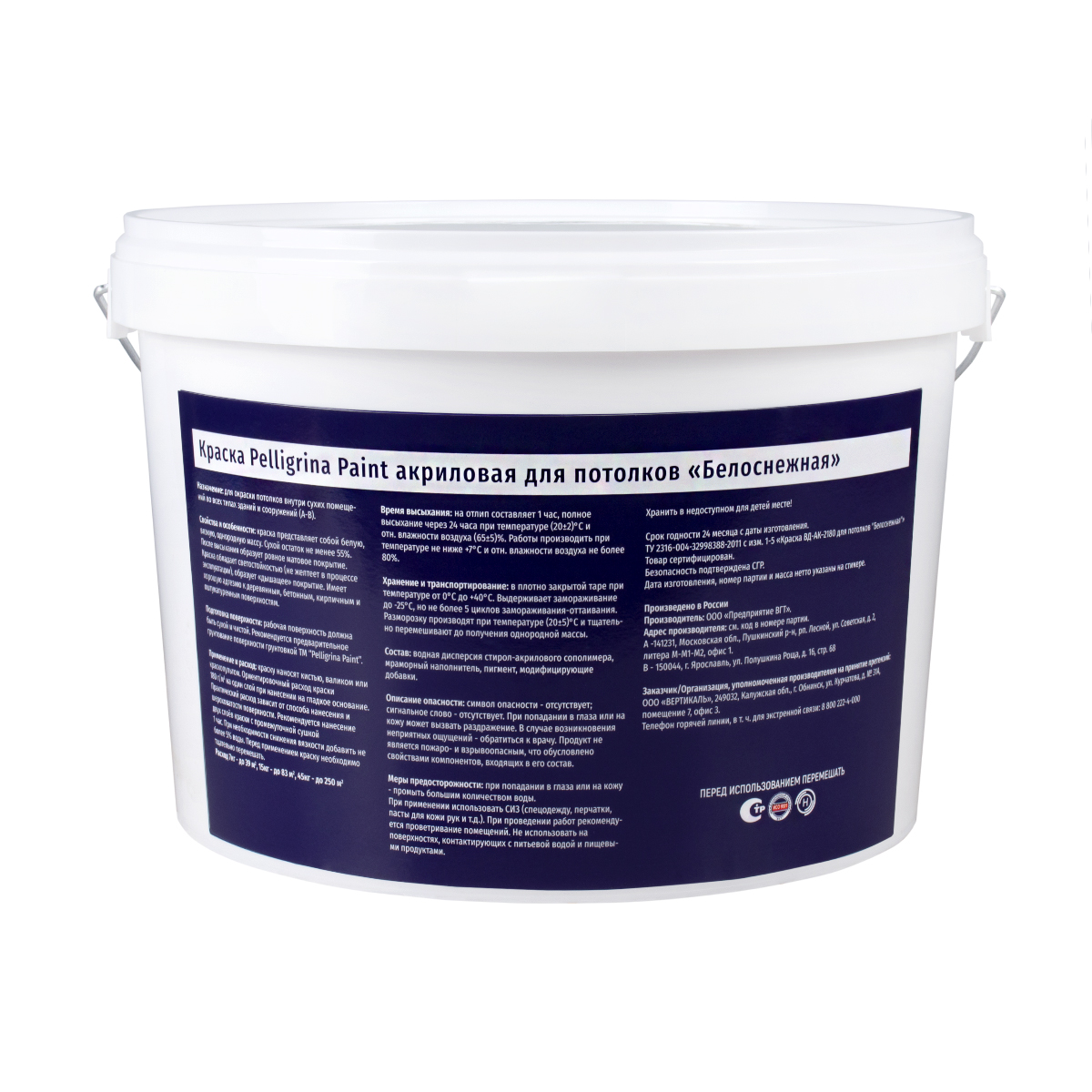 Краска акрил. для потолков белоснежная 15 кг (1) "pelligrina paint"