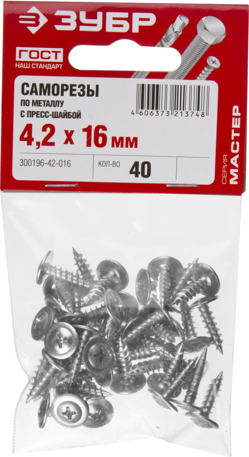 ЗУБР ПШМ, 16 х 4.2 мм, цинк, 40 шт, саморез с пресс-шайбой (300196-42-016)