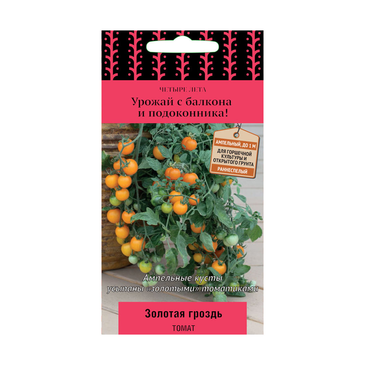 Семена томат "золотая  гоздь" (а) 5 г (10/100) "четыре лета"