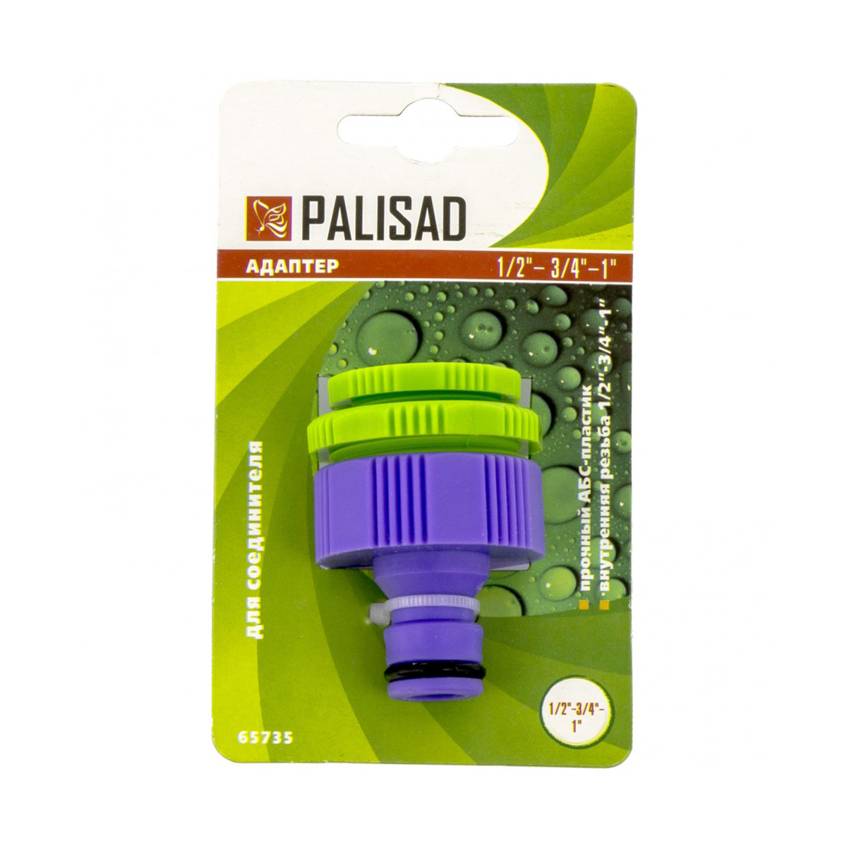 Адаптер для шлангов с внутренней резьбой 1/2"-3/4"-1" (1/300) "palisad"