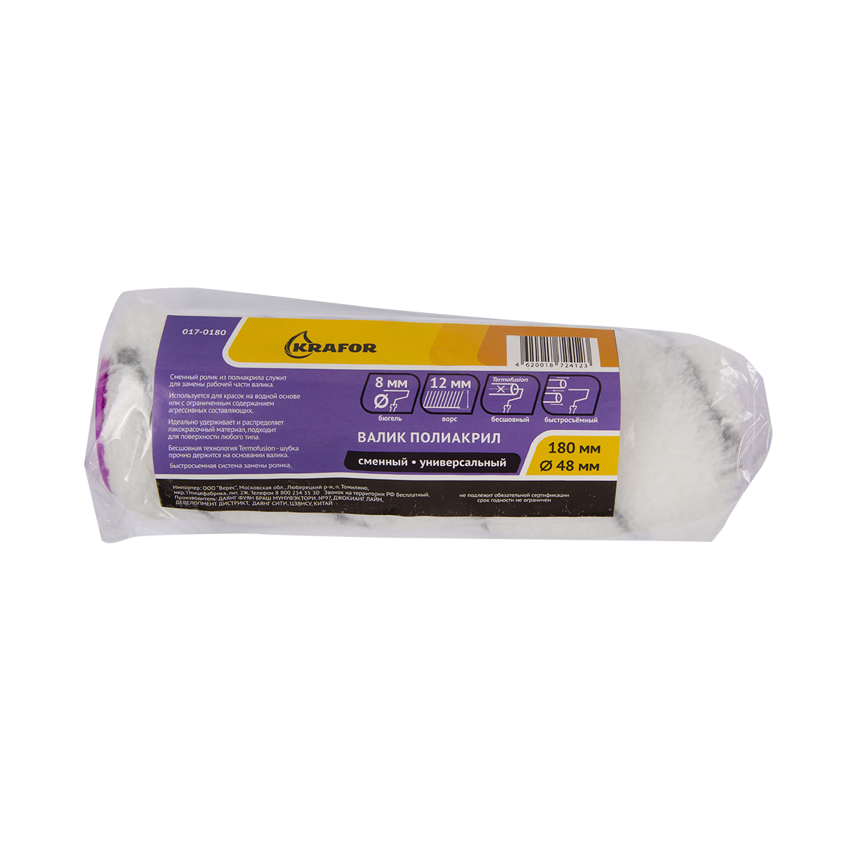 Валик запасной полиакрил  d48/180 мм (ворс 12 мм) бюгель 8 мм (1/100)  "krafor" 017-0180