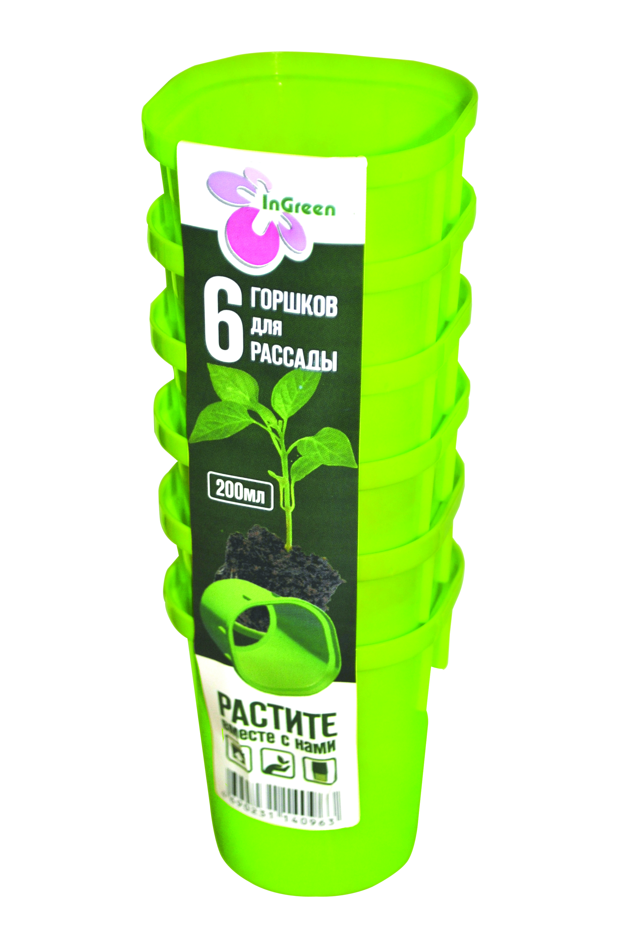 Набор для рассады (6 горшочков 200 мл) (1/24) "пластик репаблик" ing6033-нк