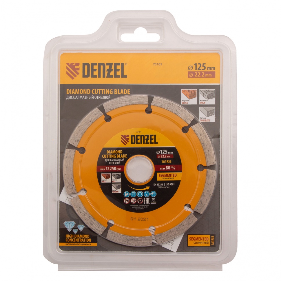 Диск алмазный, отрезной сегментный, 125 х 22.2 мм, сухая резка Denzel (73101)