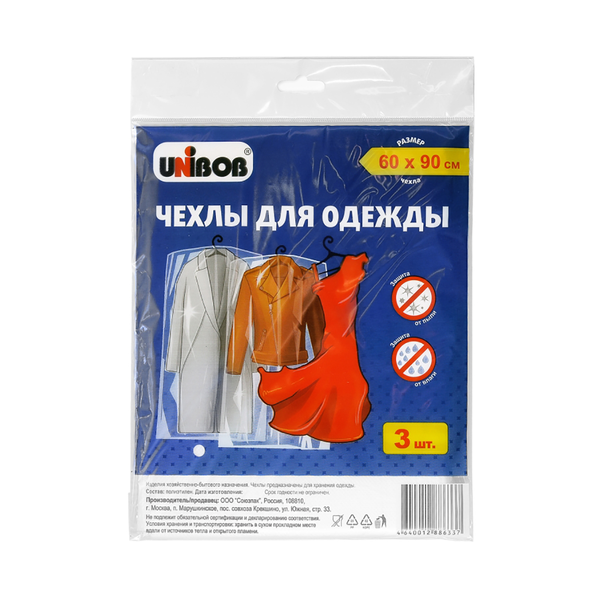 Чехлы для одежды полиэтилен. 60 х 90 см (упак. 3 шт.) (1/200) "unibob"
