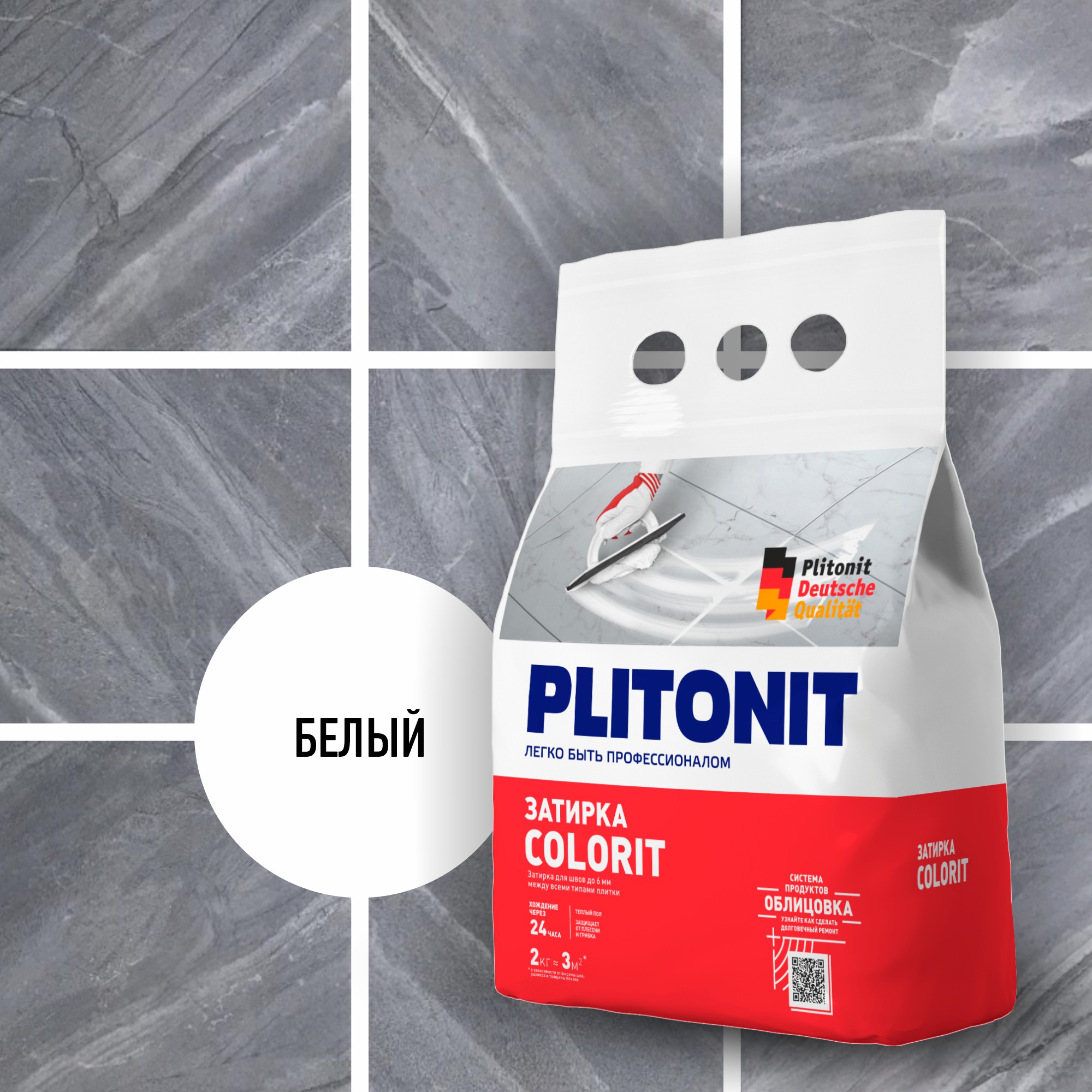 Затирка "colorit" белая 2 кг (1/8) "plitonit"