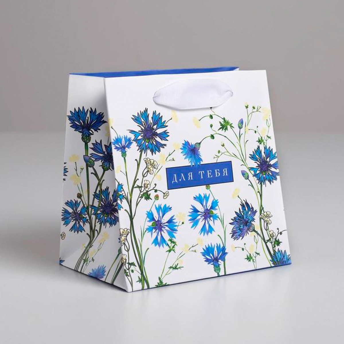 Пакет подарочный ламинир. "для тебя" 14*14*9 см (1/600) "дарите счастье" 5226223