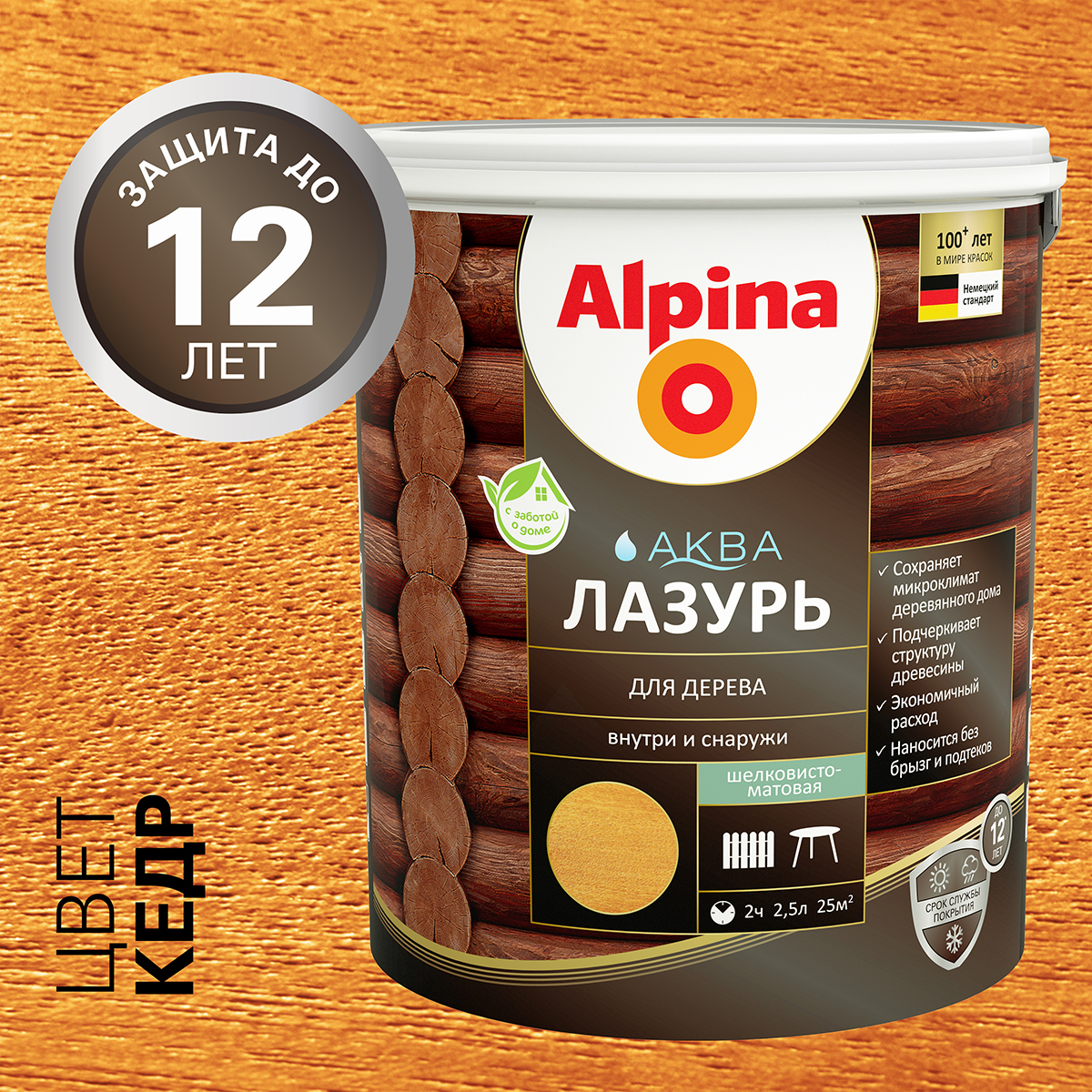 Лазурь деревозащитная "аква" кедр  2,5 л (1/4) "alpina"