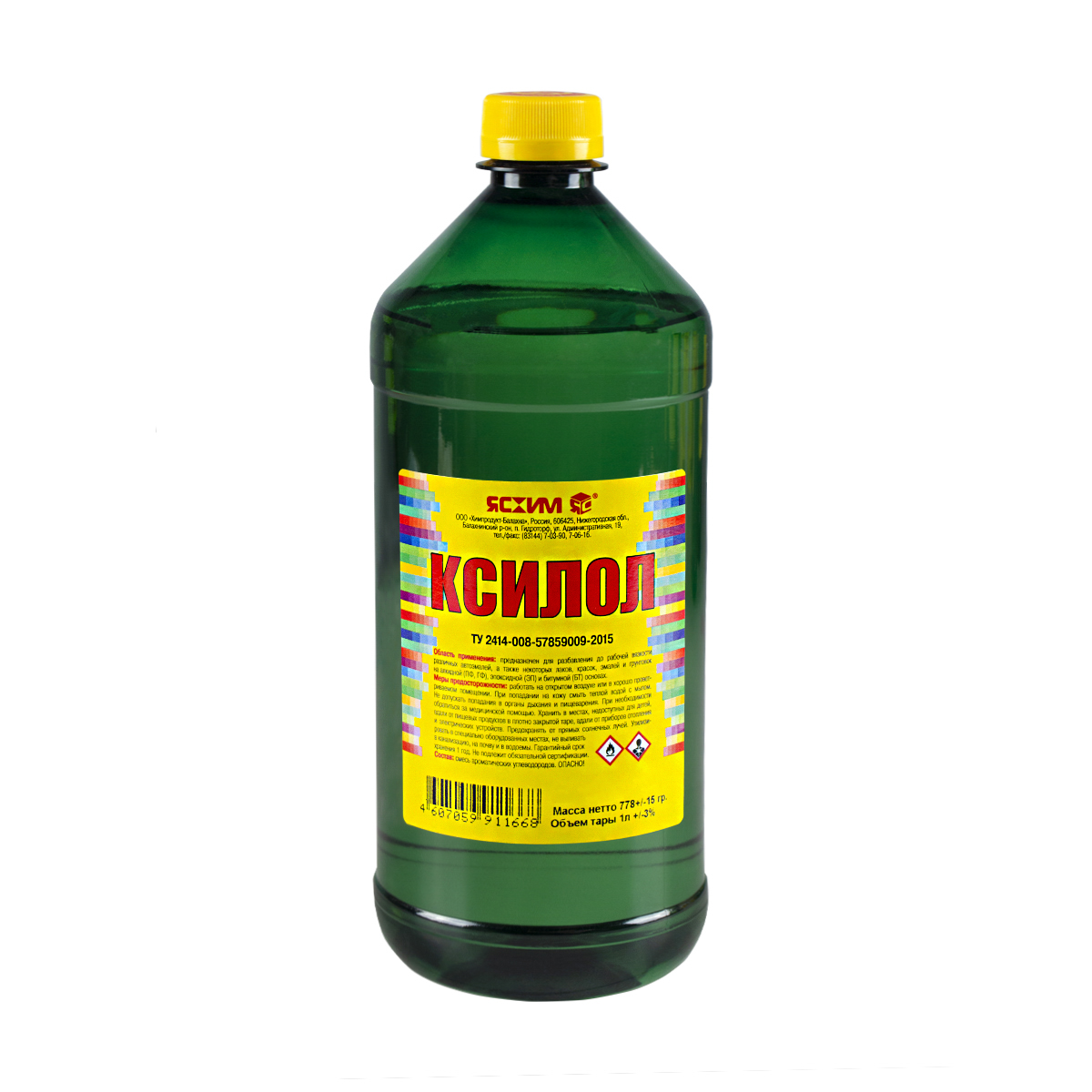 Ксилол  1 л (20) (пэт) "ясхим" новгород