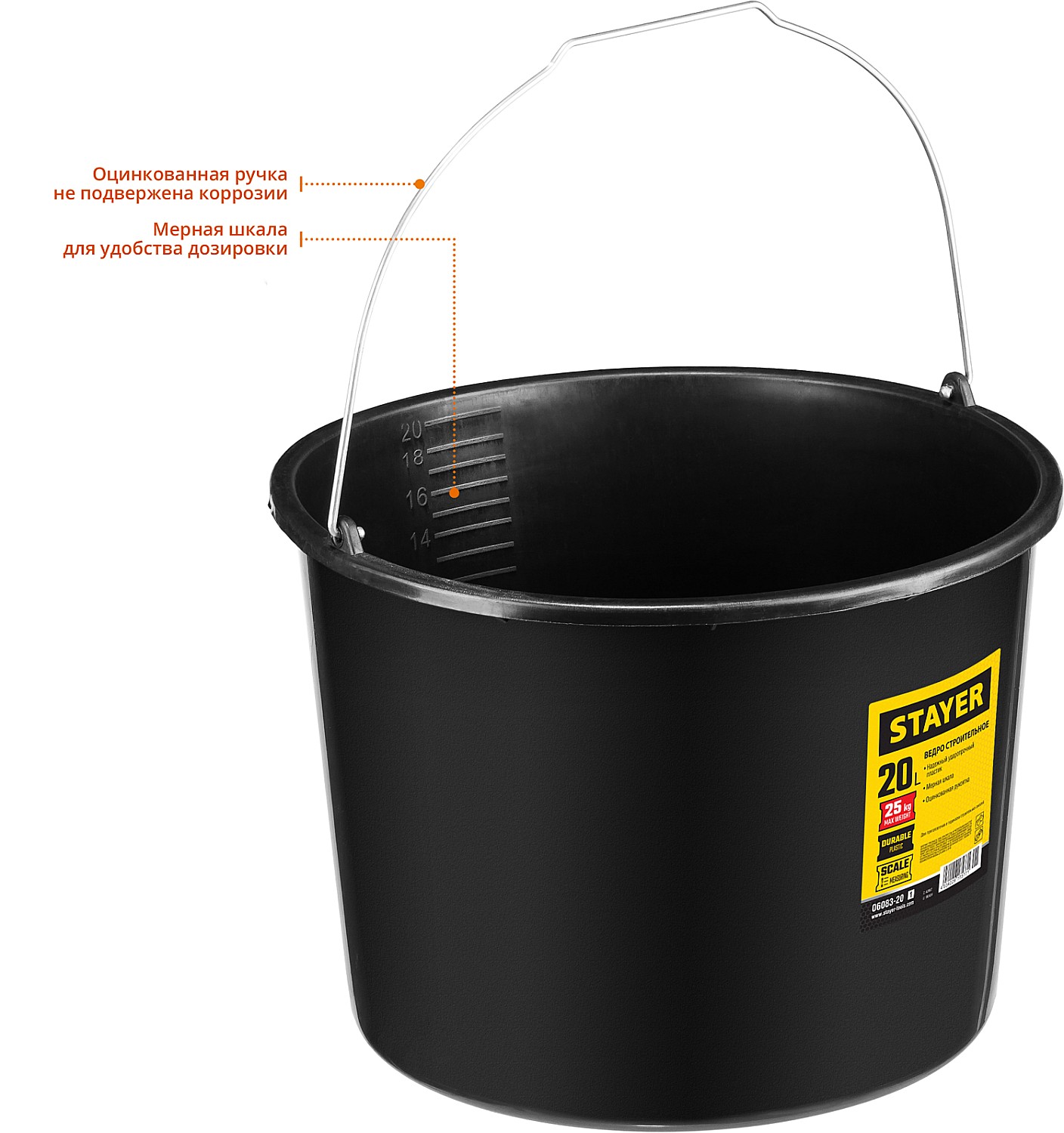 STAYER 20л, ведро строительное пластмассовое, высокопрочное