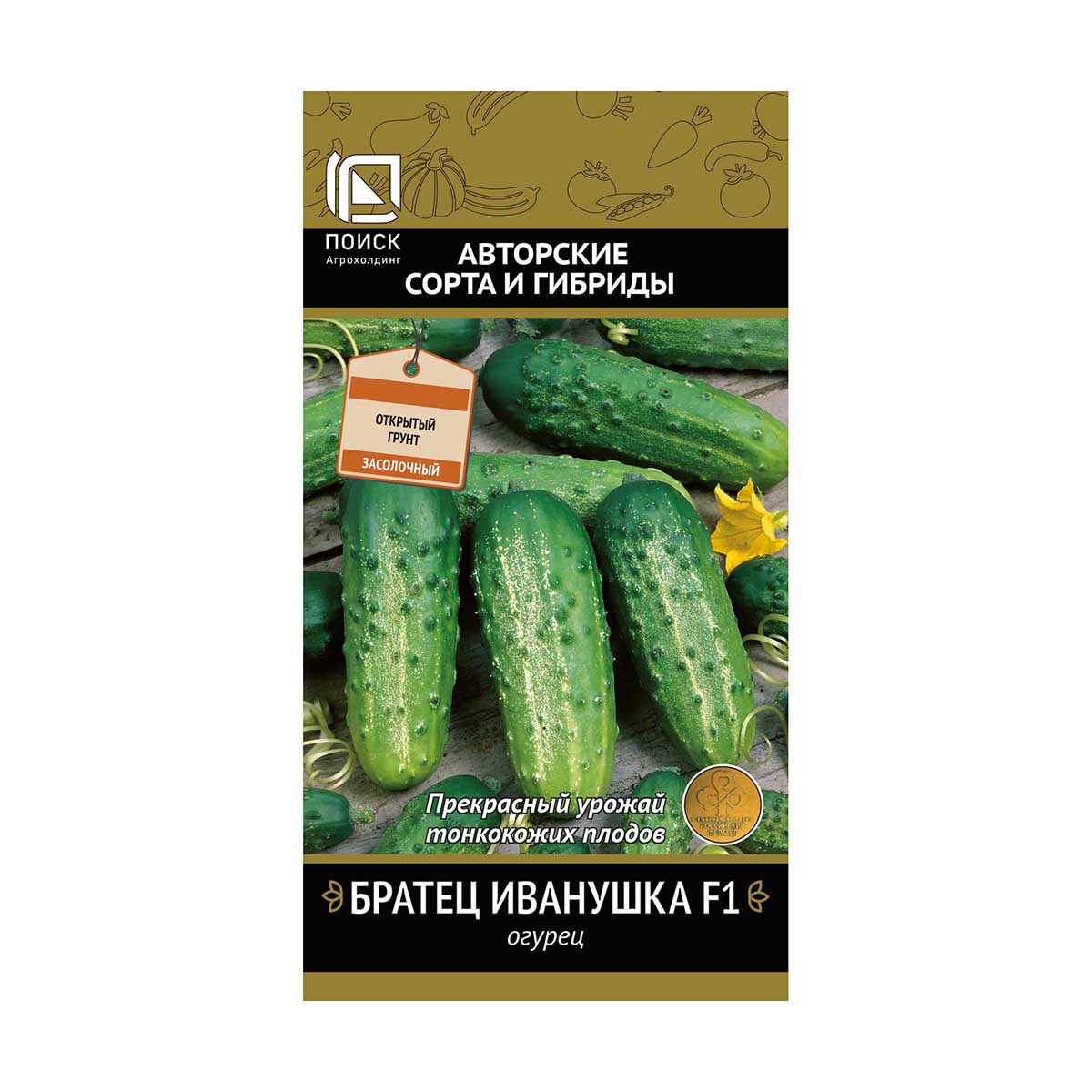 Семена огурец "братец иванушка f1" (а) 12 шт. (10/100) "авторские сорта и гибриды"