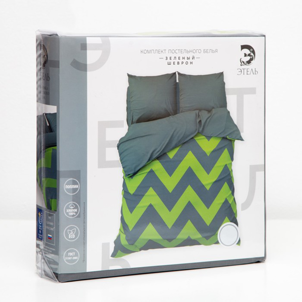 Постельное белье "этель" зеленый шеврон 1,5 сп. (поплин) (1/6) 2565782