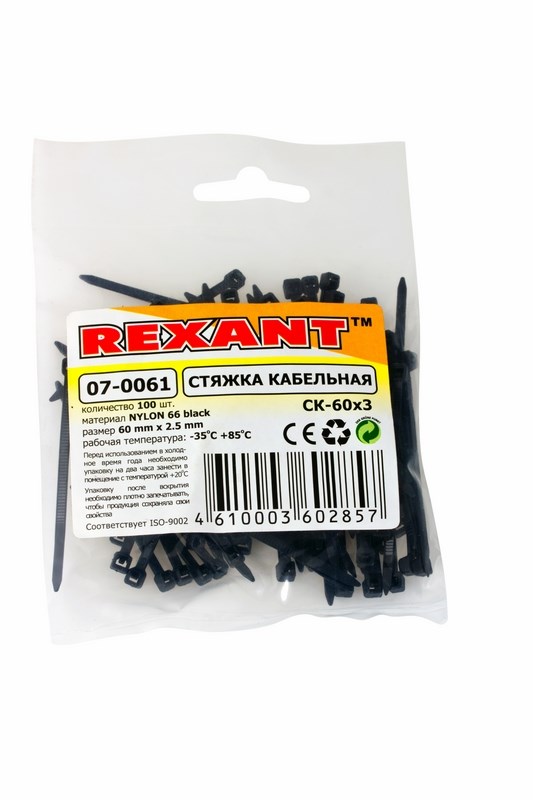 Хомуты нейлон 2,5 х 60 мм (набор 100 шт.), черные (1/10/500) "rexant"  07-0061