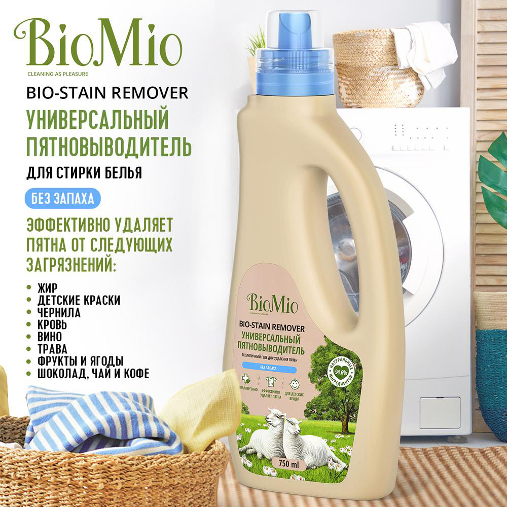 Пятновыводитель "bio-stain remover" универсал. для стирки белья 750 мл (1/8) biomio