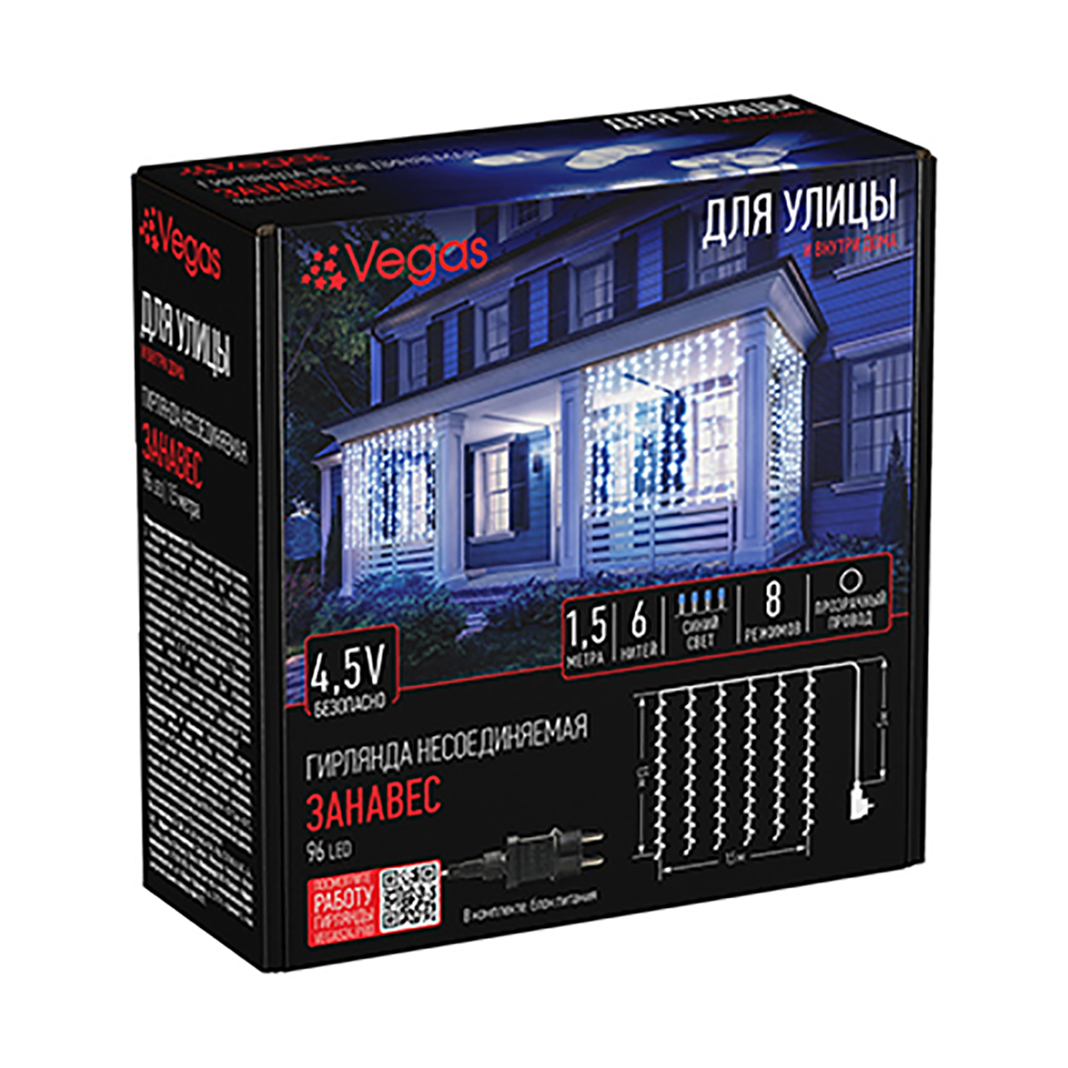 Электрогирлянда "занавес" 1,5*1,5 м, 96 синих ламп, 6 нитей, 8 реж., блок питания (1/4) "vegas"