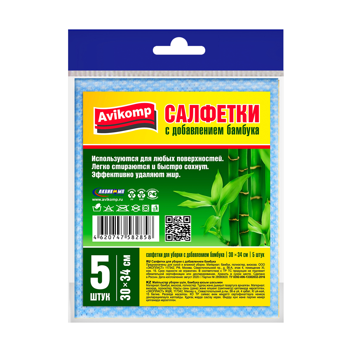 Салфетки для уборки универс. 30*34 см, упак. 5 шт. (бамбук) (1/36) "avikomp"