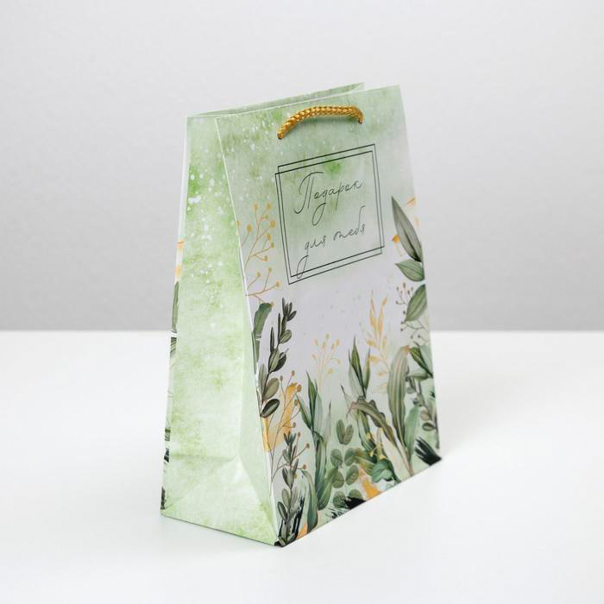 Пакет подарочный ламинир. "for you" 18*23*8 см (1/350) "доступные радости" 6582652