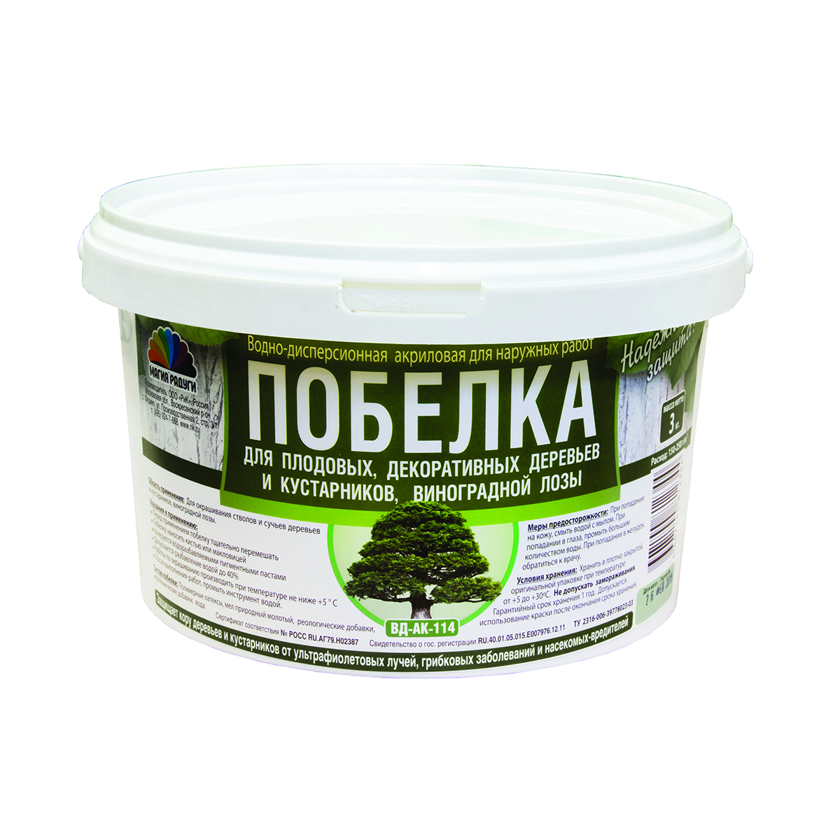 Побелка жидкая садовая 3 кг (1) "магия радуги"