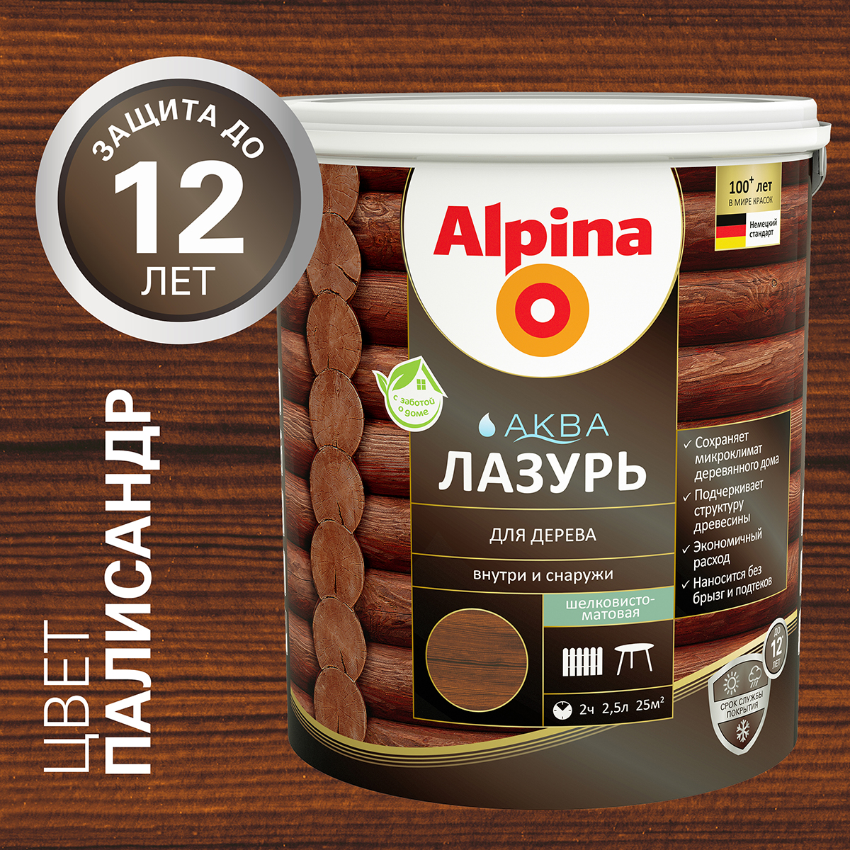 Лазурь деревозащитная "аква" палисандр  2,5 л (1/4) "alpina"