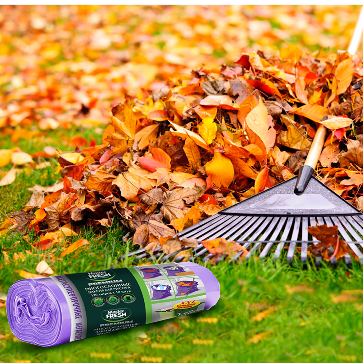 Пакеты для мусора с завязками "premium" 120 л рулон 10 шт. (фиол.) 60 мкм (1/20) "master fresh"