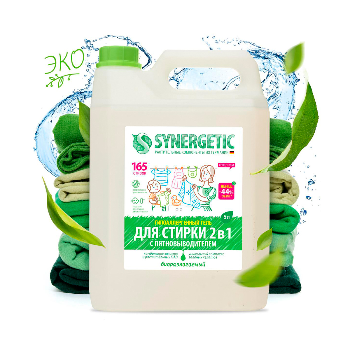 Средство для стирки 2 в 1 (с пятновыводителем) 5 л (1/4) "синергетик"
