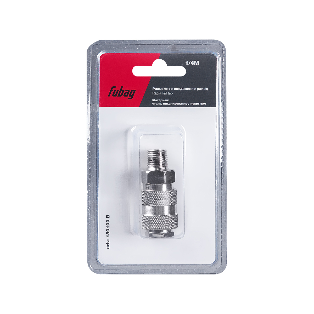 Переходник для компрессора (rapid (муфта) - 1/4"m) наруж.резьба (блистер) (1) "fubag" 180100 b