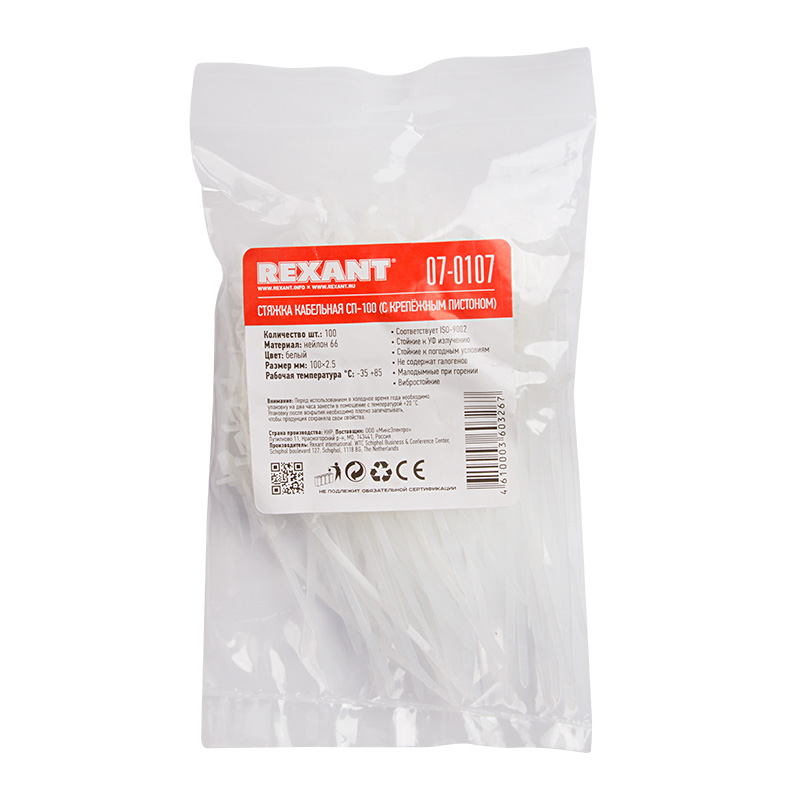 Хомуты нейлон с пистоном 2,5 х 100 мм ø2,4 мм (набор 100 шт.), белые (1/10/200) "rexant" 07-0107