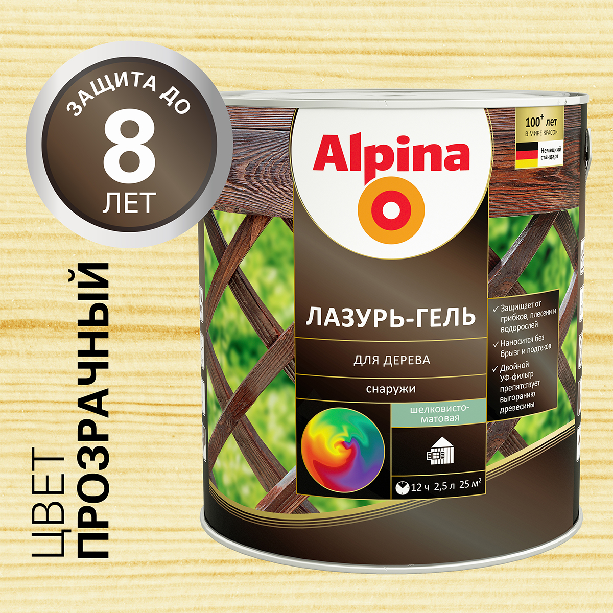 Лазурь-гель деревозащитная прозрачная  2,5 л (1/4) "alpina"
