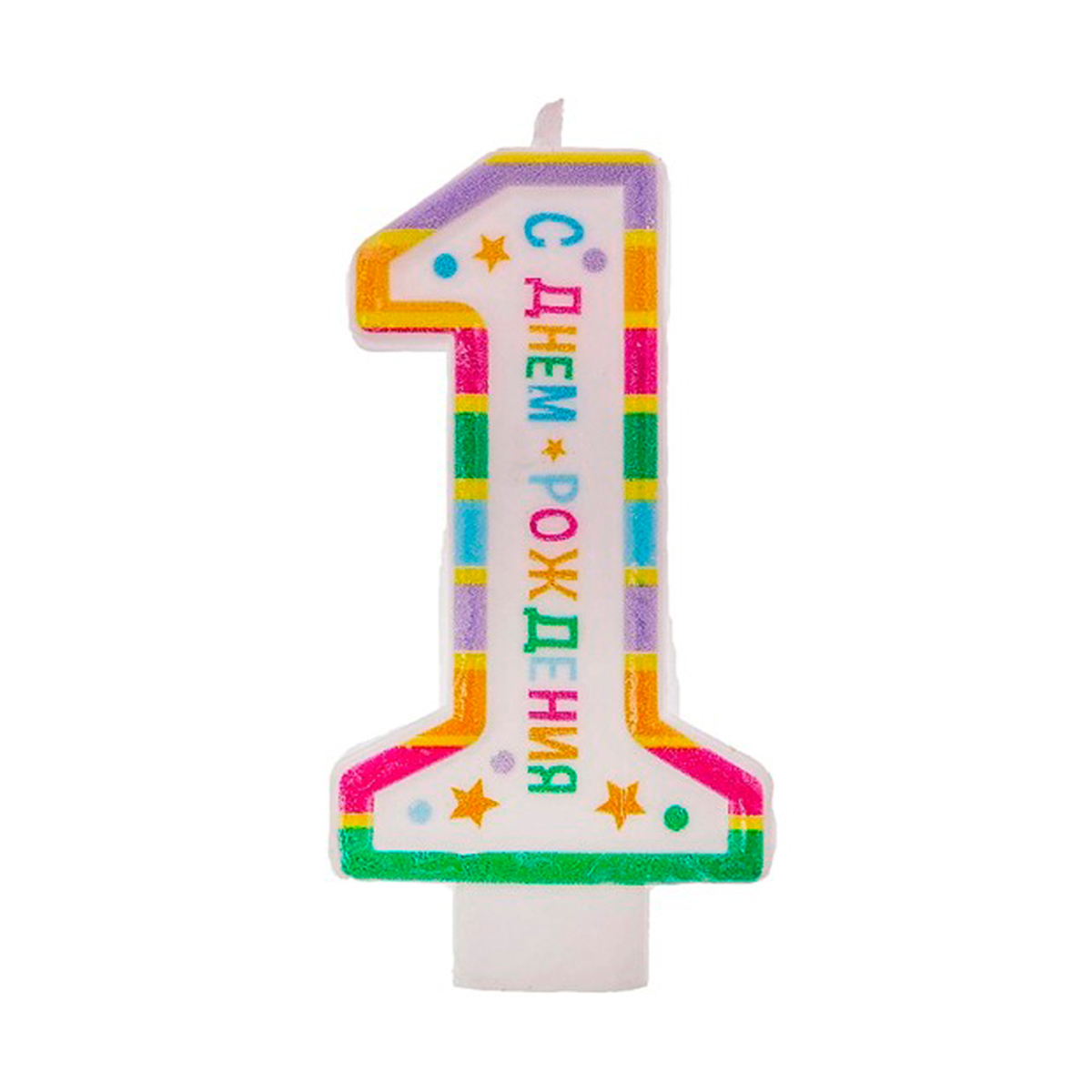 Свеча для торта цифра "1 с днем рождения" 3,7*7,2 см (1/100) "страна карнавалия" 1740046