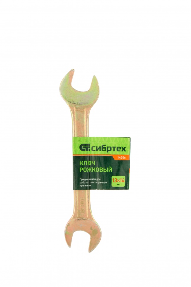Ключ рожковый, 13 х 14 мм, желтый цинк Сибртех (14306)