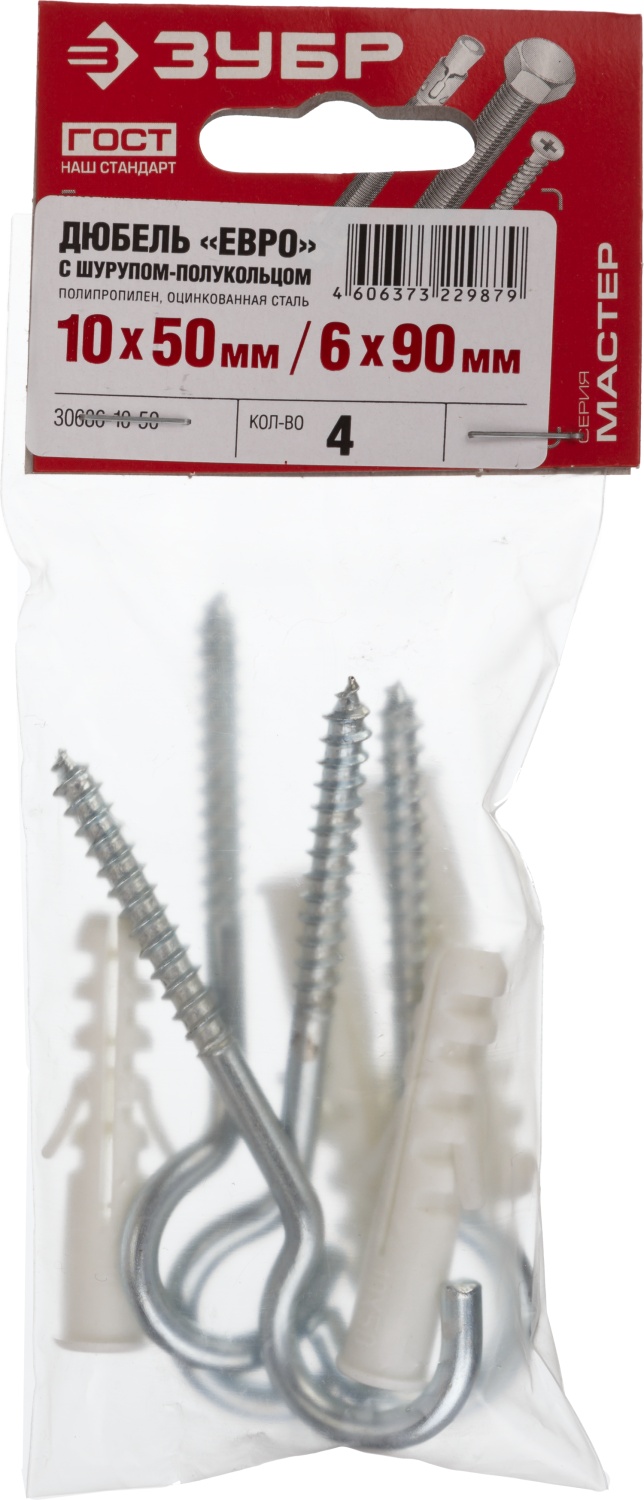 ЗУБР ЕВРО, 10 х 50 / 6 х 90 мм, 4 шт, распорный дюбель с шурупом-крюком (30686-10-50)
