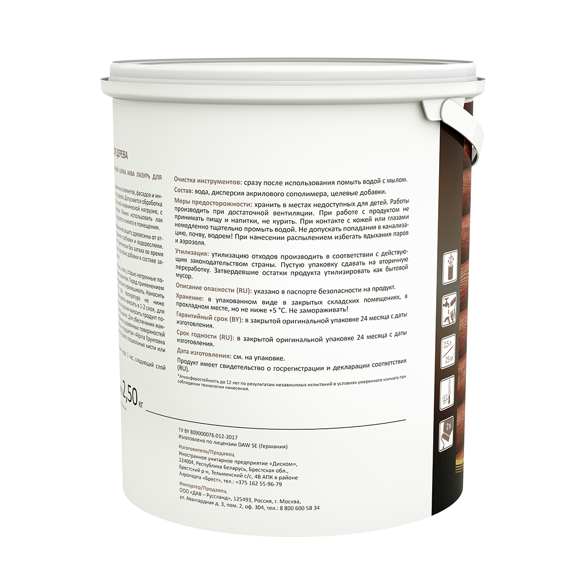 Лазурь деревозащитная "аква" сосна  2,5 л (1/4) "alpina"