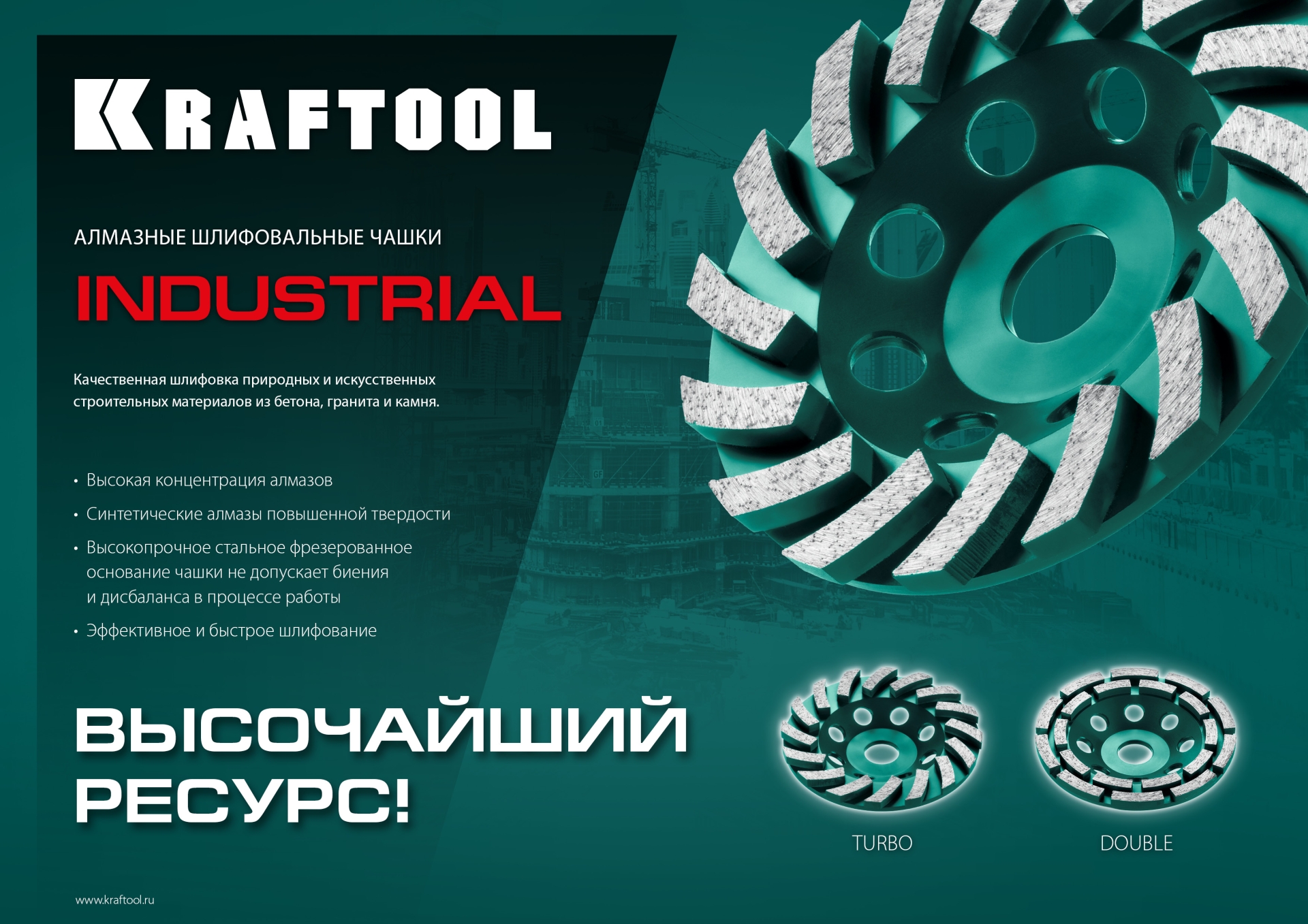 KRAFTOOL Turbo, d 125 мм, сегментная алмазная шлифовальная чашка (33368-125)