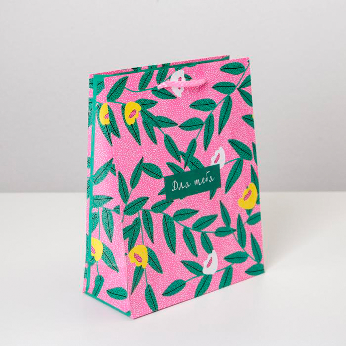 Пакет подарочный ламинир. "for you" 18*23*8 см (1/350) "доступные радости" 6582707