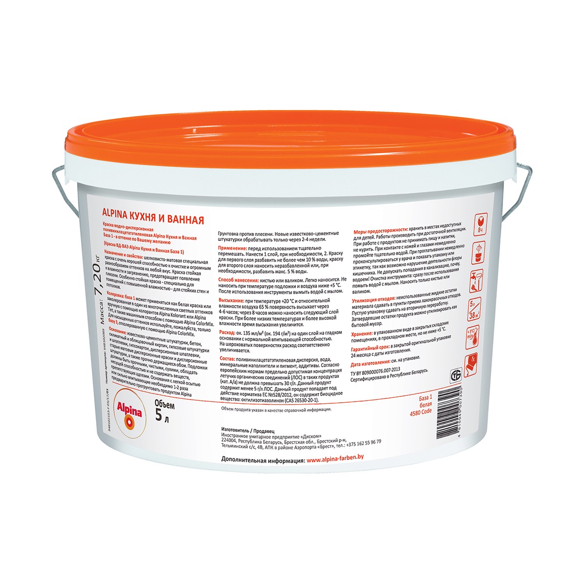 Краска для кухни и ванной база 1 (белая) 5 л (1) "alpina"