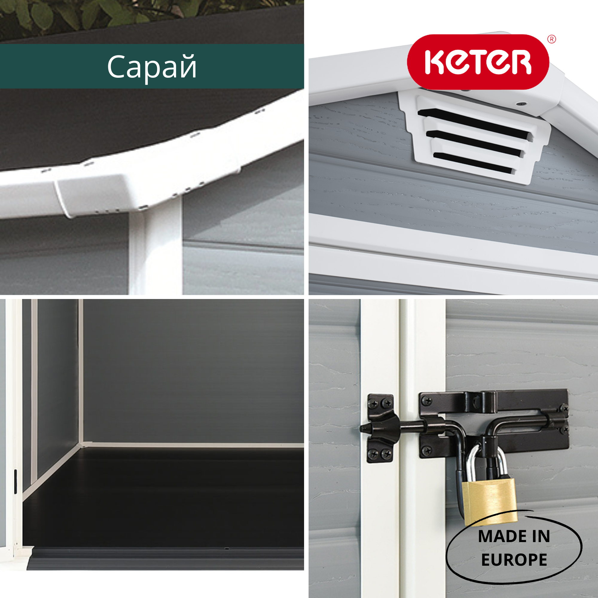 Сарай "Манор 6x5DD" (размеры 175 x 145 )