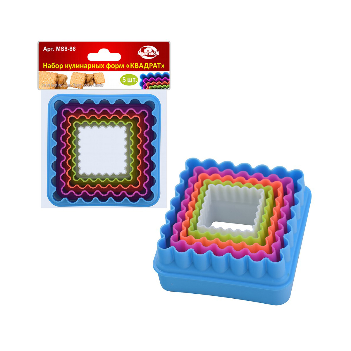 Формы кулинарные пласт. "квадрат" набор 5 шт. (1/12/144) "мультидом" ms8-86