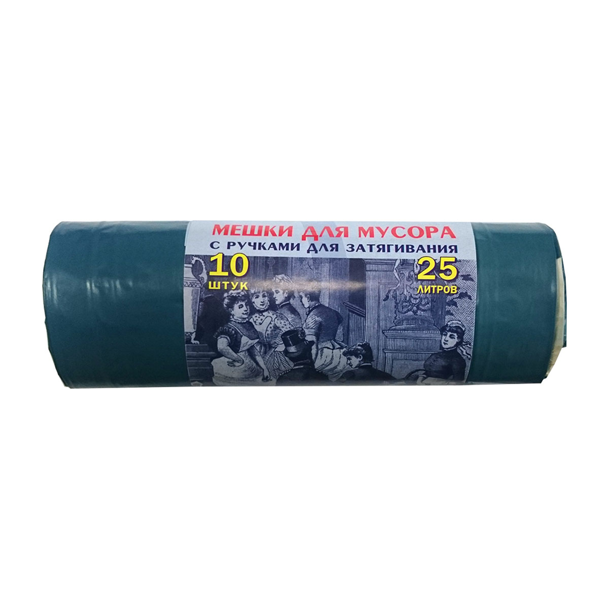 Мешки для мусора "vitalux" с завязками 25 л  рулон 10 шт. (25 мкм) (1/40) концепция быта
