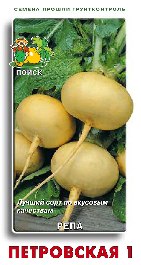 Семена репа "петровская 1" 1 г (10/100) "поиск"
