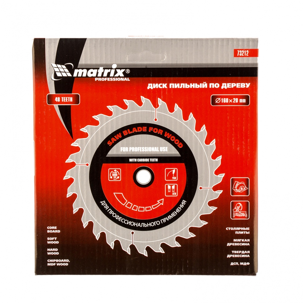 Пильный диск по дереву, 160 х 20 мм, 48 зуба, кольцо 16/20 Matrix Professional (73212)